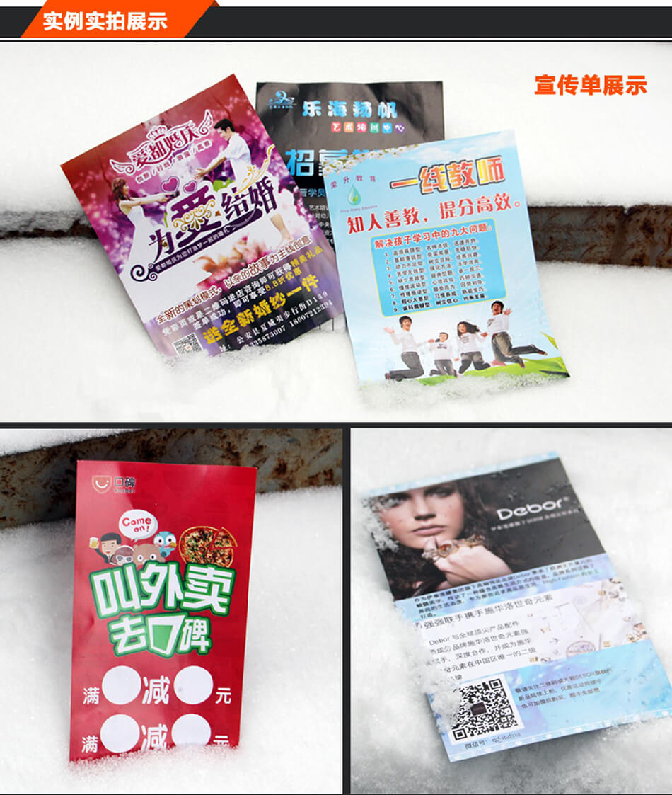 安徽合肥DM宣傳單頁廣告低價印刷，免費(fèi)設(shè)計，包送貨！