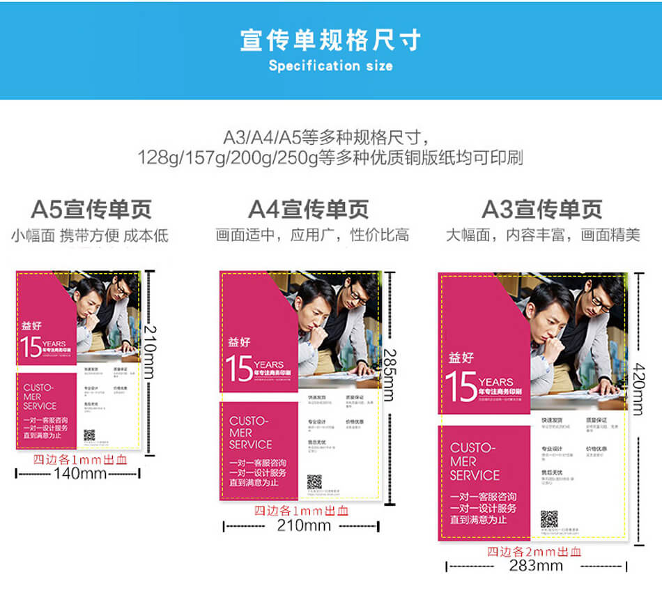 安徽合肥DM宣傳單頁廣告低價印刷，免費(fèi)設(shè)計，包送貨！