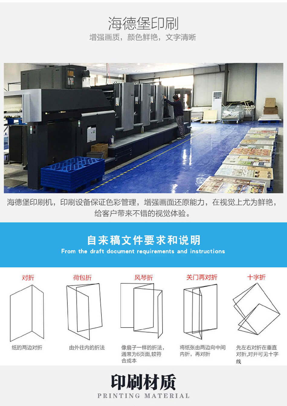 安徽合肥DM宣傳單頁廣告低價印刷，免費(fèi)設(shè)計，包送貨！