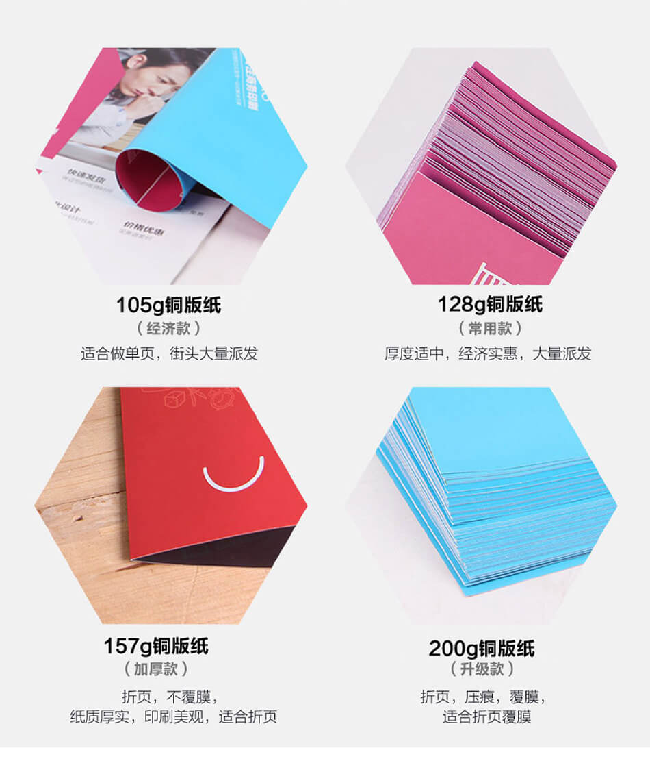 安徽合肥DM宣傳單頁廣告低價印刷，免費(fèi)設(shè)計，包送貨！